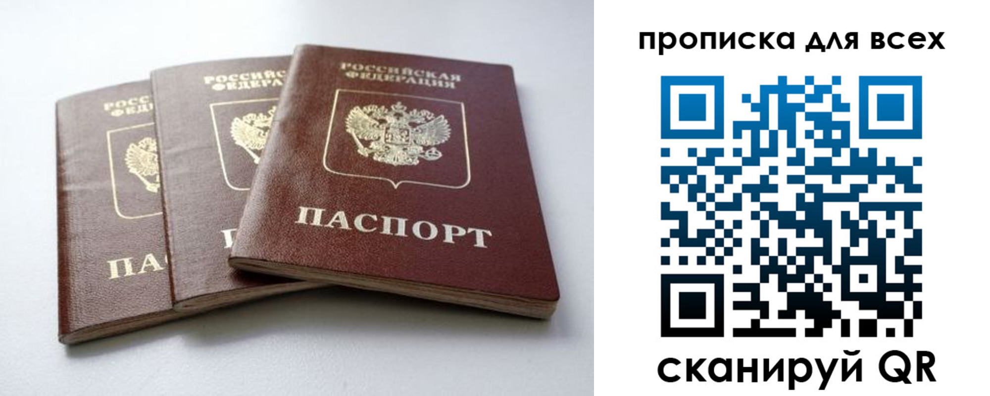 временная регистрация 2025 в Усть-Илимске